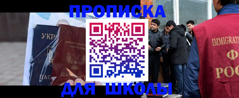 прописка для военкомата в Советске